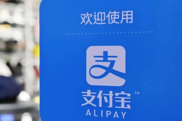 支付宝账号和密码哪里可以买到？